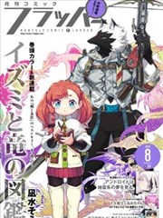 动漫折光少年更新提示